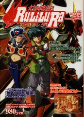 2025年最新】幻奏戦記ルリルラの人気アイテム - メルカリ