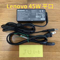 Lenovo 純正 20V 2.25A 45W ACアダプター　平口  (JU1-6)