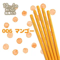 【名入れ無料】名入れ　鉛筆5本ｾｯﾄ　ｃｄｍ×三菱鉛筆オリジナルコラボ商品　目標達成鉛筆【ぐんぐんぐーんⓇ】マンゴー【ひらがな・カタカナ・漢字・アルファベット・デザイン名入れ無料】2B