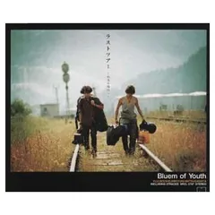 ラストツアー〜約束の場所へ〜 [Audio CD] Bluem of Youth
