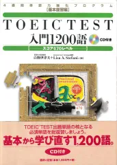 2024年最新】toeic 470の人気アイテム - メルカリ