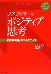 2025年最新】ジグジグラーの人気アイテム - メルカリ