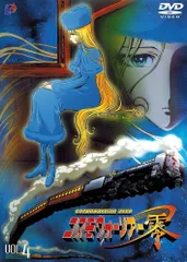 ヤングハーロックを追え!～コスモウォーリアー零 外伝 DVDスペシャル・コレク… Amazon.co.jp: ヤングハーロックを追え! コスモウォーリアー零
