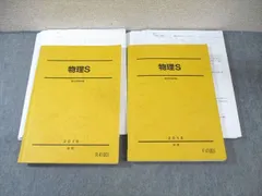 2025年最新】駿台 物理 高井の人気アイテム - メルカリ