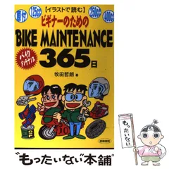 【中古】 Ｍａｃをビジネスに使う本/かんき出版/牧田哲朗 中古】 Macをビジネスに使う本/かんき出版/牧田哲朗