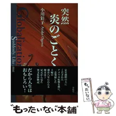 DVD 井筒和幸監督作品　突然炎のごとく DVD 井筒和幸監督作品 突然炎のごとく - メルカリ
