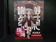 【内箱未開封】Astrum Design 饅頭お嬢 メイメイちゃん 1/6