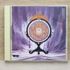 SACD４枚セット　希少　入手困難　喜多郎　　天地・天界・シルクロードⅠⅡ Amazon.co.jp: 決定盤 喜多郎-シルクロードの旅: ミュージック