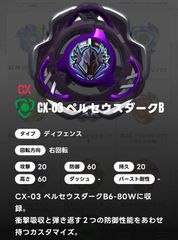 袋未開封】ベイブレードX BEYBLADE X ブレード単品/クロコ