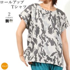 ロールアップTシャツ(tac-538)