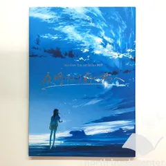 2025年最新】loundraw原画展 夜明けより前の君への人気アイテム - メルカリ