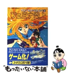 2023年最新】プリンセス・ミネルバの人気アイテム - メルカリ