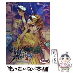 【中古】 ヴィシュバ・ノール変異譚 遠い空の機械の章/集英社/水杜明珠 中古】 ヴィシュバ・ノール変異譚 遠い空の機械の章 （コバルト