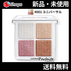 ディオール バックステージ フェイス グロウ パレット 001 ユニバーサル メール便対応