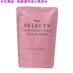 Naris ナリス ベルベッティ ヘアコンディショナー M 詰め替え用 300mL