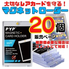送料無料 20個 マグネットローダー ポケカ 遊戯王 トレカ マグホ スリーブカードローダー ポケモン 遊戯王 ワンピースカード ポケカ トレーディングカード マグネティック マグネットホルダー カードホルダー カードローラー コレクション 保管 0388