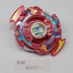 2024年最新】ベイブレード ガルズリーの人気アイテム - メルカリ