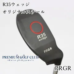 PRGR R35 チッパー R35 wedge | ウェッジ | プロギア（PRGR）オフィシャルサイト