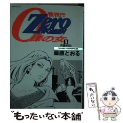 Amazon.co.jp: R0143_DVD ゼロウーマン Zero WOMANⅡ 警視庁0課