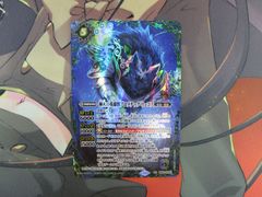 バトルスピリッツ　神火の英雄獣プロメテック・リュコス　シークレット