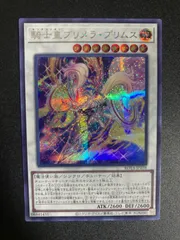 遊戯王 騎士皇プリメラプリムス プレイマット 未使用 騎士皇プリメラ・プリムス | シークレット | ドラゴンスター