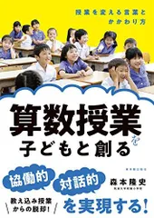 2024年最新】子どもと創る授業の人気アイテム - メルカリ