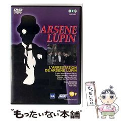 DVD 怪盗紳士 アルセーヌ・ルパン 4巻セット - メルカリ