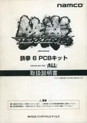 アーケードゲーム基板（状態不明中古品）【No.6】 Yahoo!オークション - SEGA 不明 アーケード ゲーム 基板 EPR