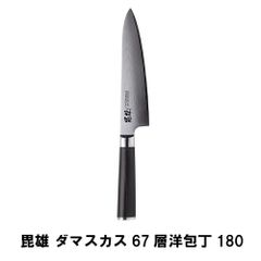 ダマスカス 和牛刀 210mm 槌目 黒仕上げ 黒檀八角柄 シェフナイフ