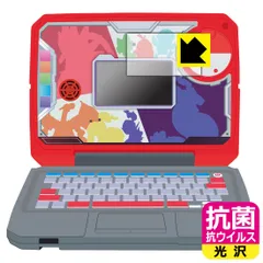 PDA工房 ポケモンスタディ 光るぜっ！ポケモンタイピングPC 対応 抗菌 抗ウイルス[光沢] 保護 フィルム [画面用] 日本製