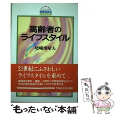 2024年最新】老化の問題の人気アイテム - メルカリ