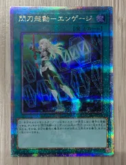 2025年最新】閃刀起動エンゲージ25thシークレットの人気アイテム
