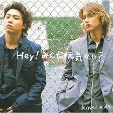 2024年最新】kinki kids hey!みんな元気かい？の人気アイテム - メルカリ