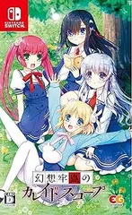 【中古】(非常に良い)幻想牢獄のカレイドスコープ 通常版 - Switch