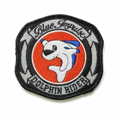 自衛隊グッズ 刺繍ワッペン ドルフィンライダー ベルクロ 航空自衛隊 陸上自衛隊 海上自衛隊 JASDF JGSDF JMSDF