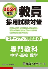 2026年最新】公立入試最短合格メソッドの人気アイテム - メルカリ