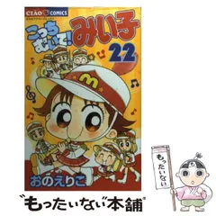 2025年最新】こっちむいてみい子の人気アイテム - メルカリ