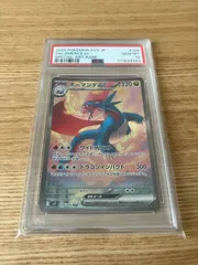 ポケモンカード　ボーマンダex sar psa10  ⑤