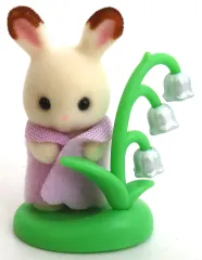 【中古】おもちゃ ショコラウサギの小さい赤ちゃん(フローラ) 「シルバニアファミリー 赤ちゃんコレクション -赤ちゃん森であそぼシリーズ-」