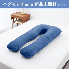 【新品、未使用品】ハグモッチ 楽天市場】ハグモッチの通販