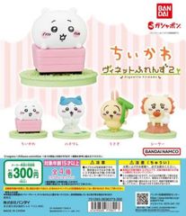 単品販売♯ちいかわヴィネットふれんず２　バンダイ　ガチャガチャ　ミニチュアフィギュア