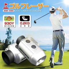 新品 ゴルフレーザー距離計 距離計ゴルフ 距離測定器 最長距離250ヤード 超軽量0.2 kg 距離計測器レーザー 飛距離表示 ゴルフ用品 kkkdrd