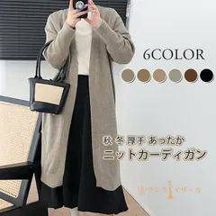 ニットカーディガン レディース ロングカーディガン ロング丈 カーディガン アウター 羽織り 長袖 コーディガン セーター 前開き 無地 シンプル カジュアル きれいめ かわいい 大人 ゆったり お洒落 mikixz124 ☆DZ10
