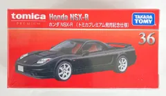 2025年最新】トミカ nsx-rの人気アイテム - メルカリ