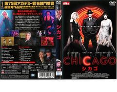 CHICAGO シカゴ SPECIAL EDITION DVD - メルカリ