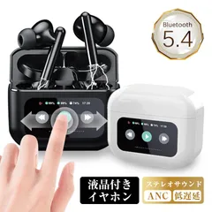 2025新開発 大人気 ワイヤレスイヤホン 左右分離型 Bluetooth5.4 タッチディスプレイ付き 液晶搭載ケース カナル型 TWS 片耳/両耳 快適装着 ENC ノイズリダクション HiFi高音質 ANC ノイズキャンセリング 高忠実度 軽量 通勤通学