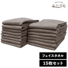 8年タオル フェイスタオル 15枚セット グレー 約34×85cm 綿100% 吸水 薄手 かさばらない 速乾 軽量 ほつれにくい 丈夫 新品 未使用 灰色 グレー系 まとめ売り まとめ買い
