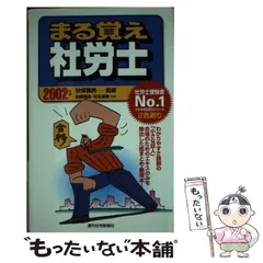 2023年最新】週刊住宅新聞社の人気アイテム - メルカリ