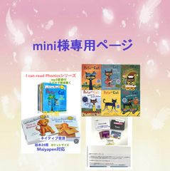 mini様専用I Can Read Biscuit Phonics 赤文字12冊Pete the Cat 32GB