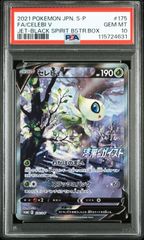 ゲッコウガGX ssr psa10 ポケモンカード ゲッコウガ GX SSR PSA10 - メルカリ